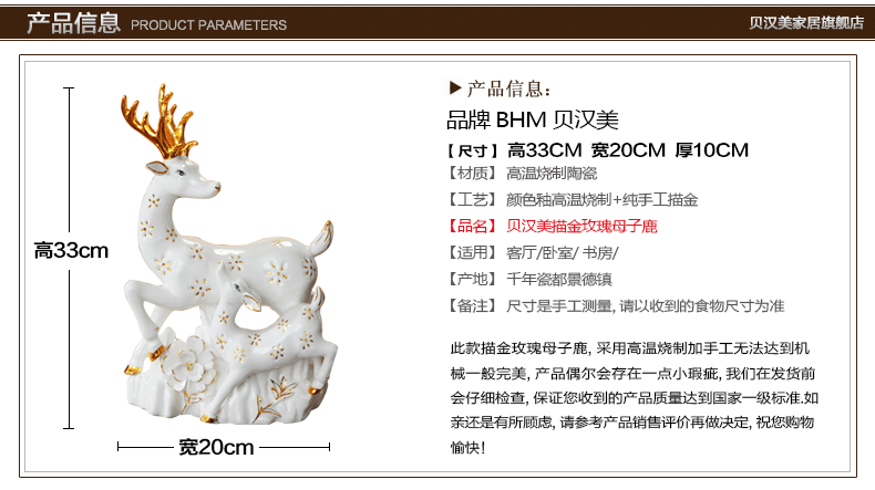 贝汉美陶瓷家居饰品 时尚客厅摆件高档描金鹿结婚礼物