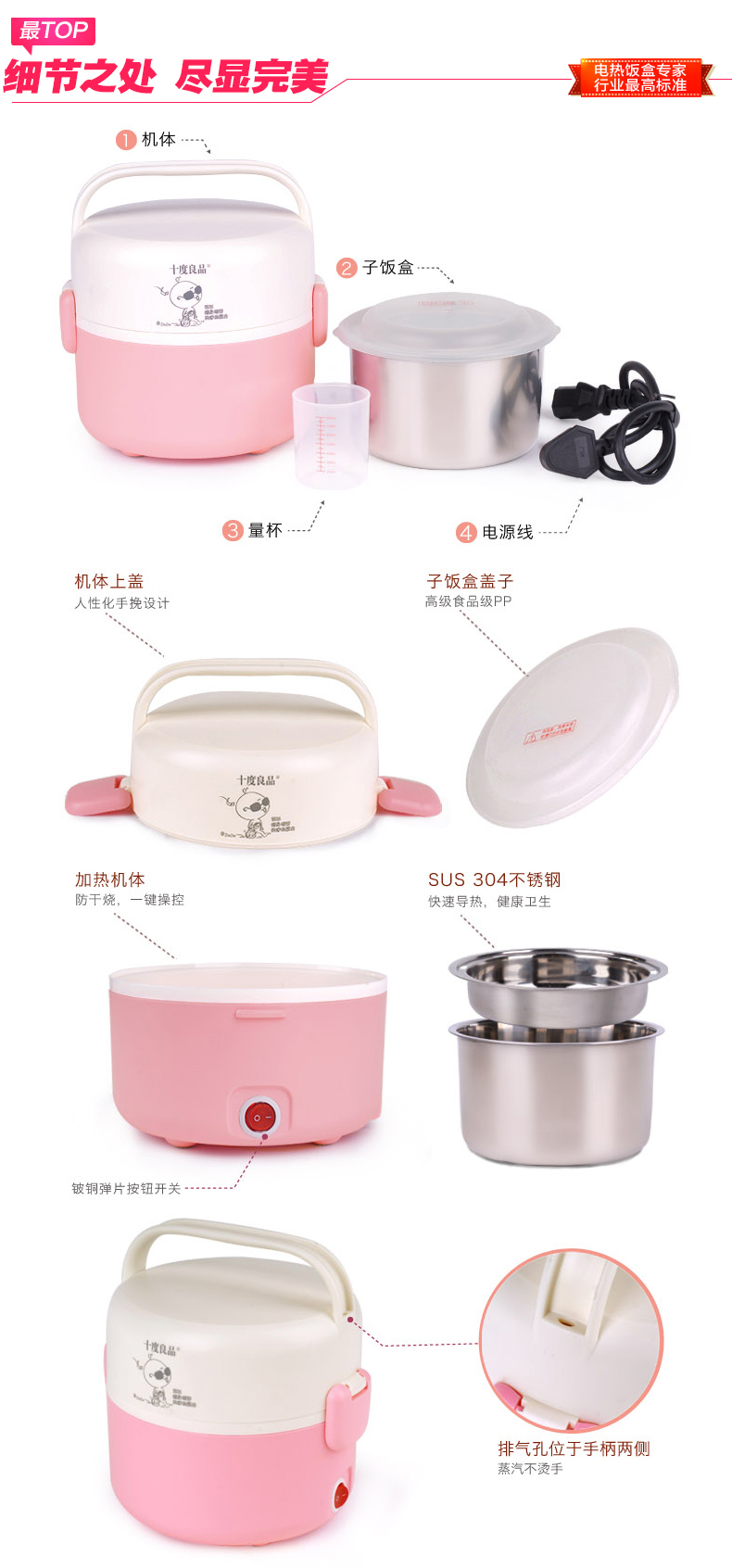 Seed/十度良品 SD-933 电热饭盒 加热饭盒不锈钢 保温 电饭盒 粉色