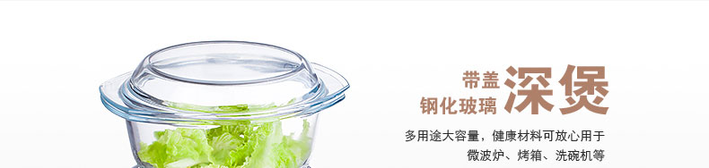 
                                                                                菲内克斯 钢化玻璃碗两用汤碗大带盖双耳沙拉碗泡面碗适用微波炉 2.5L深煲                