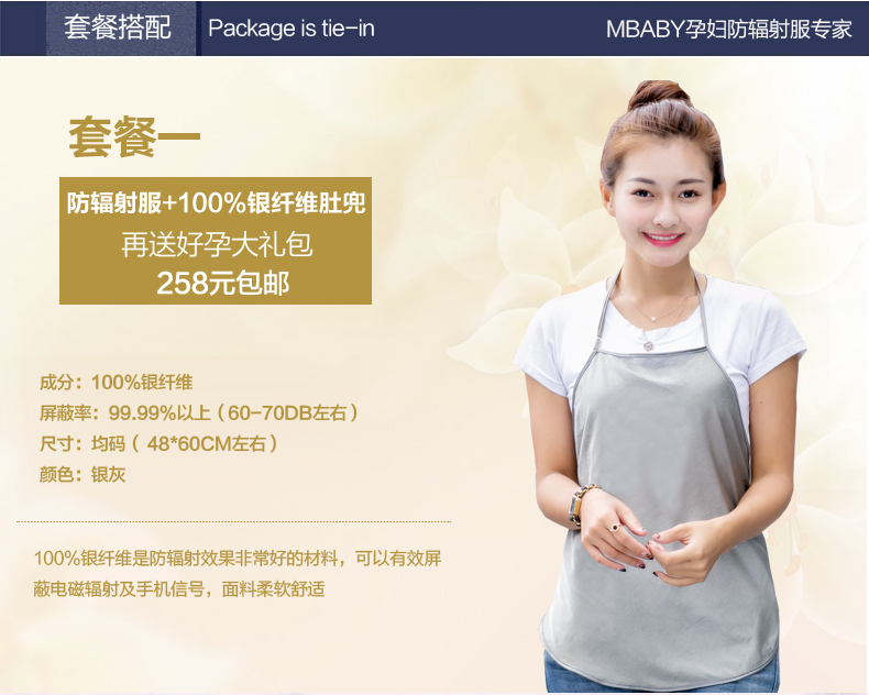 辐射服对孕妇的危害_孕妇怎样防电脑辐射_孕妇防辐射服价格