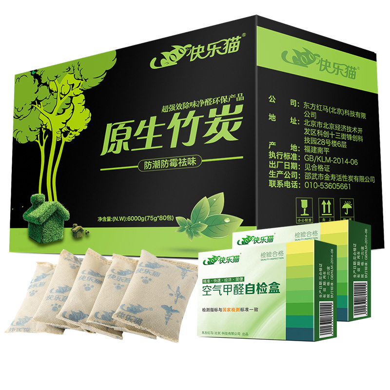 快乐猫 6000g原生竹炭球形活性碳包 三居室内装修急...