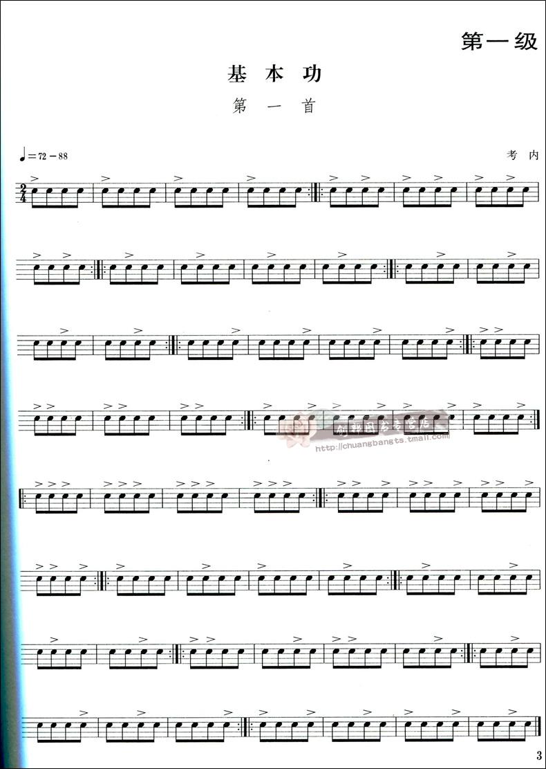 【】音乐全国乐器考级(小军鼓)爵士鼓演奏考级作品集套架子鼓教材乐器