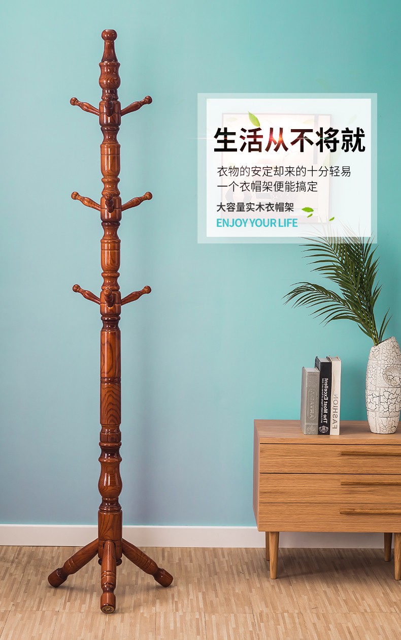 宜瑞思 衣帽架落地 实木挂衣架加粗衣架卧室置衣架简约立式挂包架办公室衣服架 主杆7.5cm酒红色（三脚款）