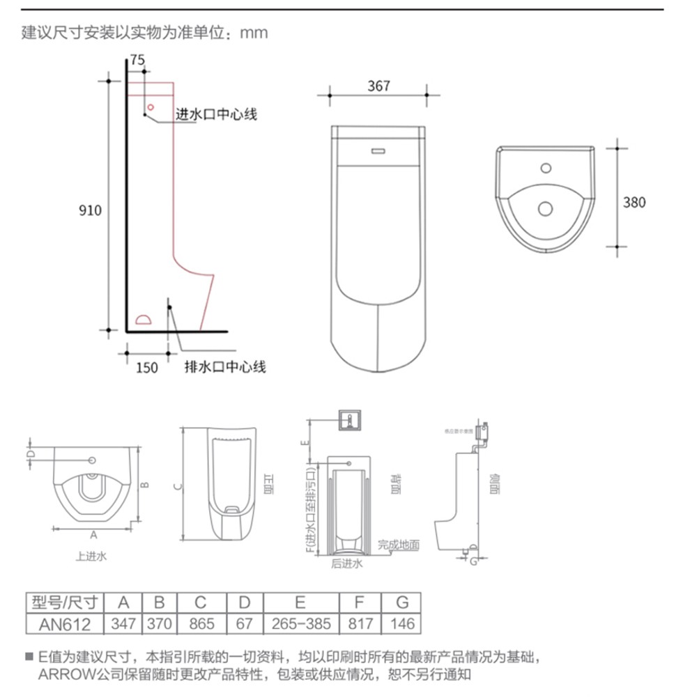 箭牌(arrow) 小便斗an612地排一体立式尿斗配智能感应