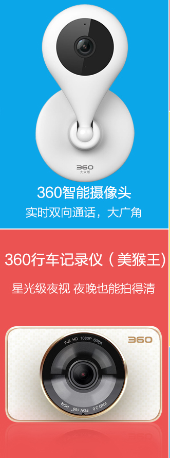 360行车记录仪 智能高清安霸1296P车载夜视迷