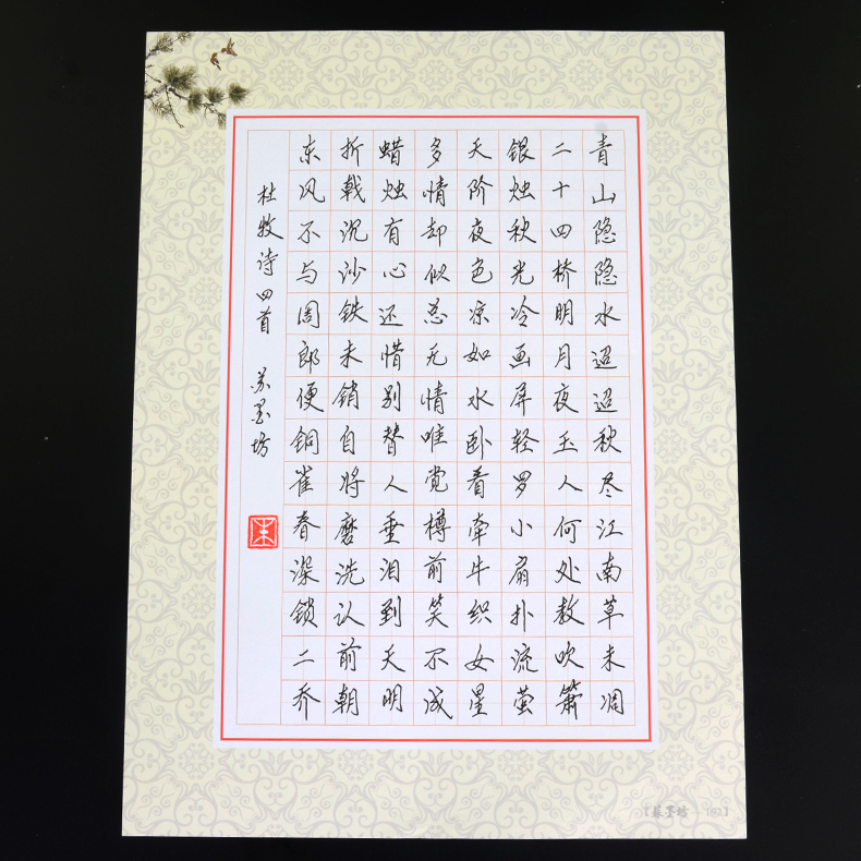 苏墨坊a4田字格格硬笔书法纸作品纸学生纸张比赛用纸钢笔练习纸192