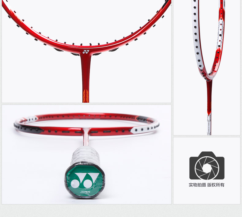 尤尼克斯 DUO7 阴阳双刃7 YY羽毛球拍