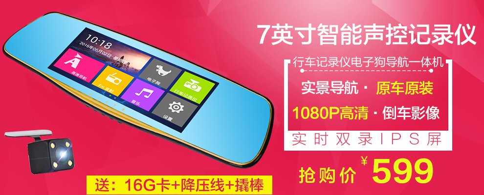 航仪智能语音声控双镜头带电子狗 高德地图高