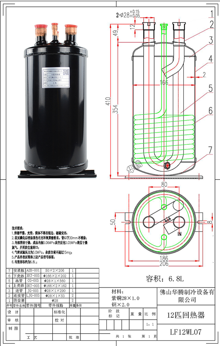 3到10匹气液分离回热器空调制冷配件热交换器气液分离储液器 3匹回热