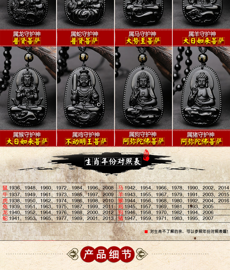 子檀 天然黑曜石新款十二生肖守护神本命佛阿弥陀佛属