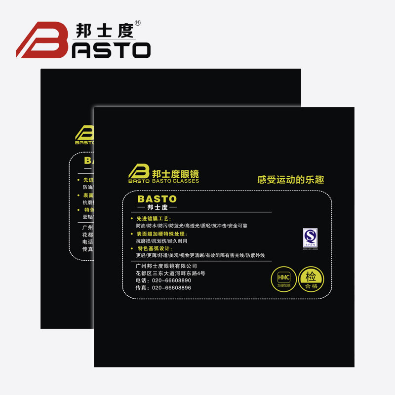 邦士度（BASTO）1.56球面树脂镜片 加硬绿膜近视...