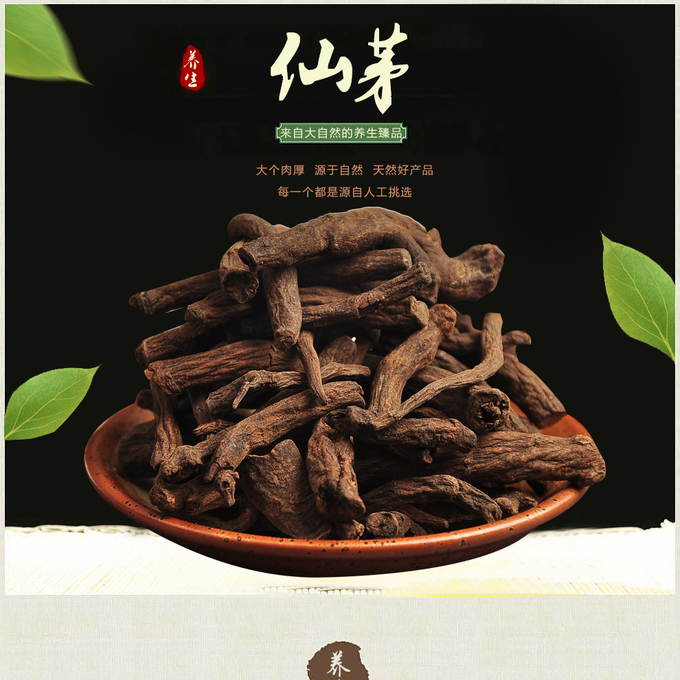 仙茅根独脚仙矛仙茅草独茅根地棕根茅爪子仙矛仙茅1000g