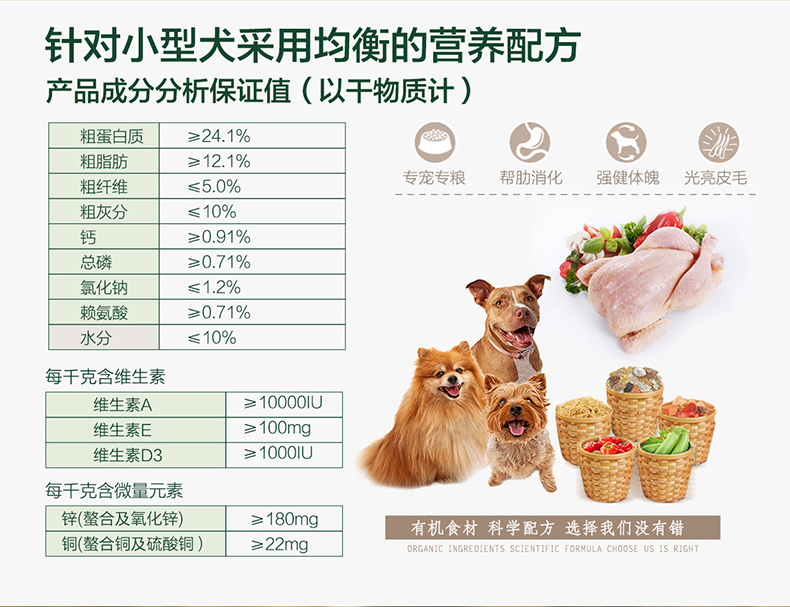 耐威克宠物狗粮 小型犬专用成犬狗粮 5kg