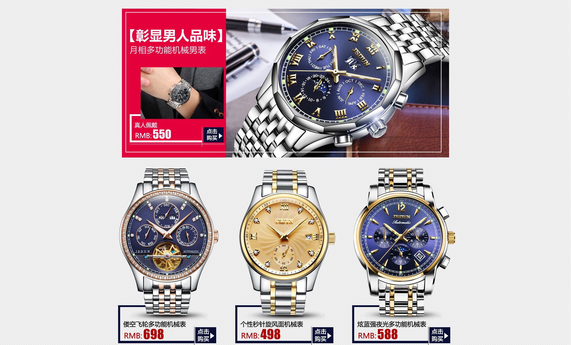 金仕盾专场 -京东专题活动-京东