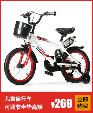 金汇达儿童自行车男女宝宝12寸14寸16寸单车