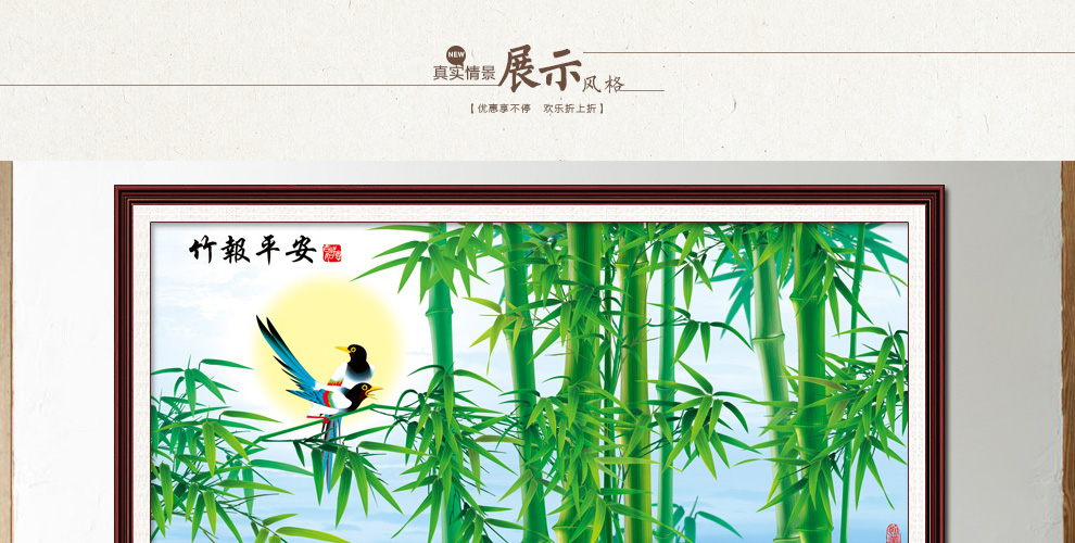 
                                        丝蒂尔十字绣客厅新款钻石画竹报平安风景大画 魔方钻石画仅贴竹和鸟尺寸95*50CM                