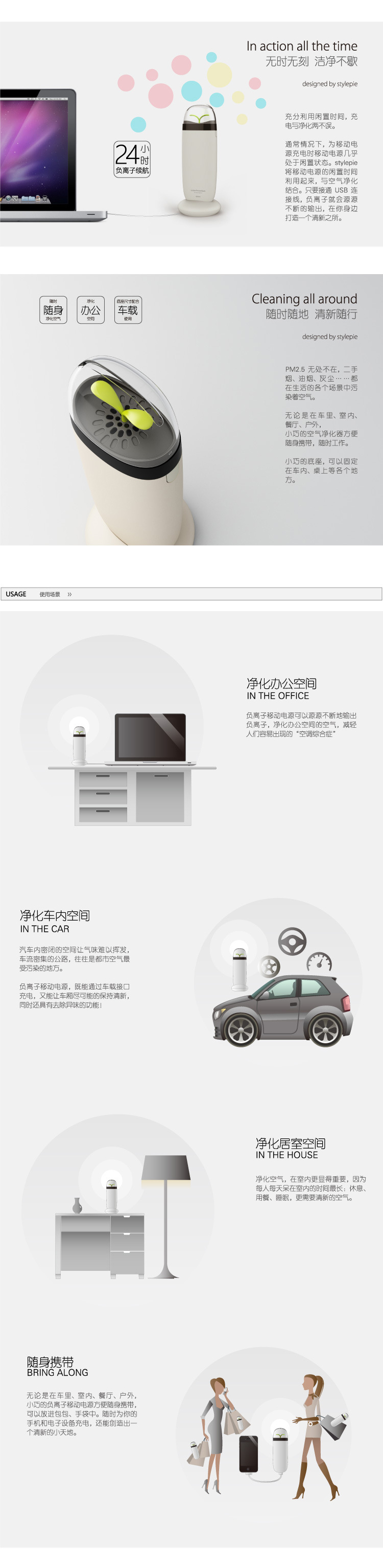 EUFO 多功能便携式移动电源 车内负离子发生器空气净化器