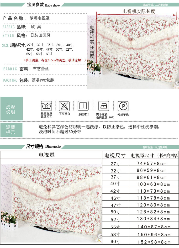 
                                        欣巢 47液晶电视机罩42英寸60挂式48防尘套55布艺蕾丝32欧式盖电视套罩件 50寸 米黄色四叶梅 50寸                