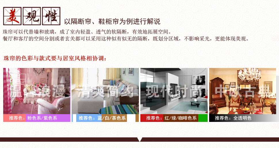 小雏菊（XCJ) 点绛唇水晶珠帘水晶隔断帘门帘子屏风玄关卧室半帘客厅挂帘 40条成品水晶 40条妃色 最短1.75m最长1.8m