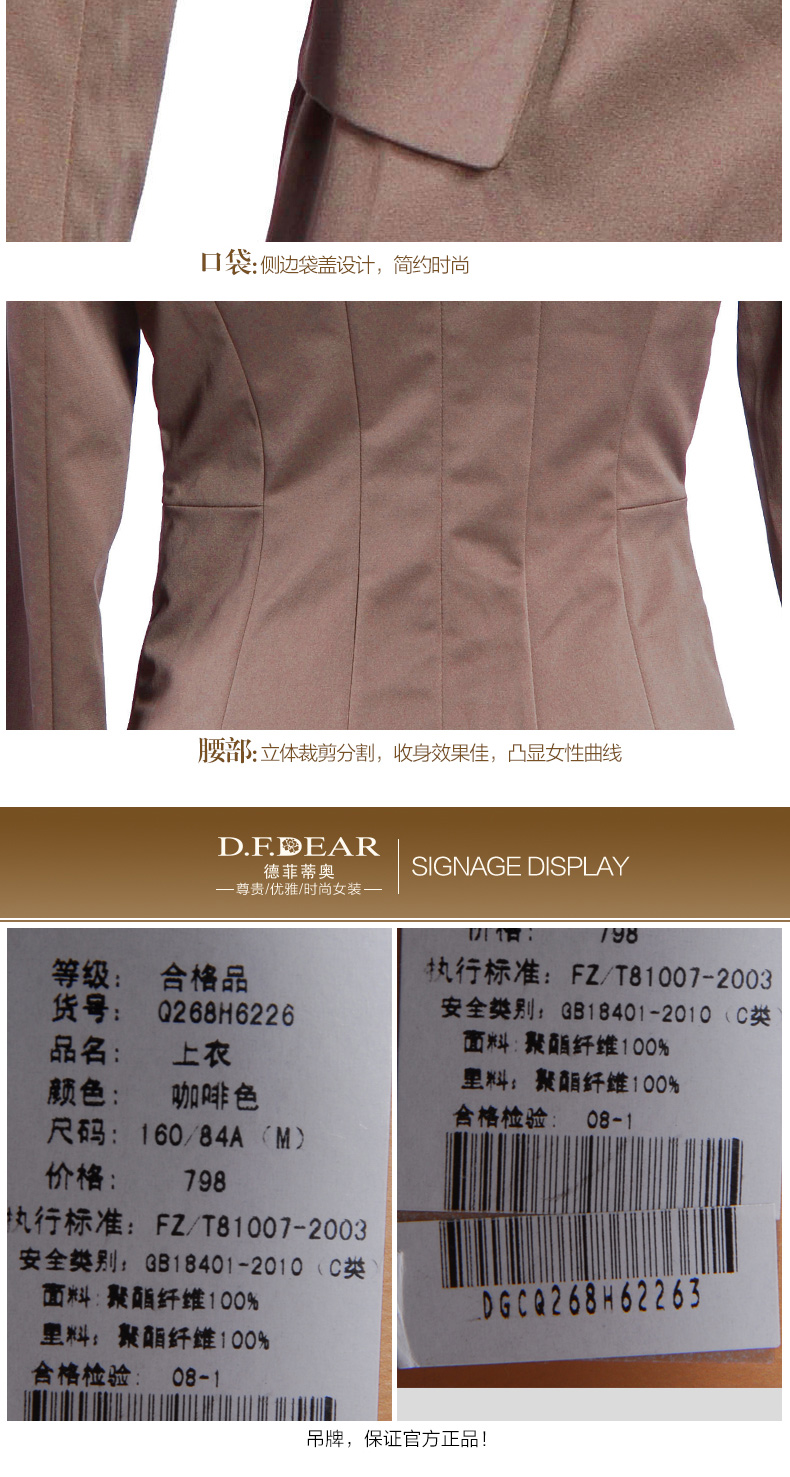 德菲蒂奥/D.F.DEAR 短款优雅春秋女款时尚小西装外套 咖啡色26 M