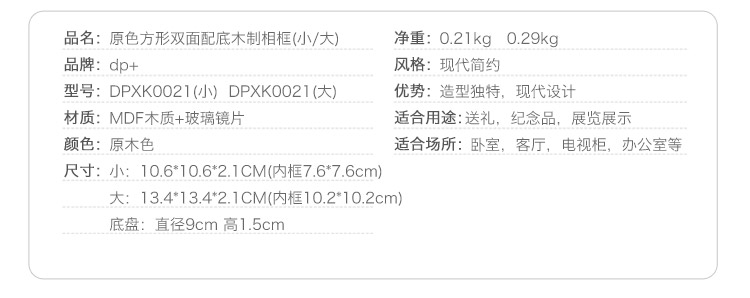 dp+ 简约木质正方形双面相框欧式现代相架照片框桌面摆台礼品画框 大
