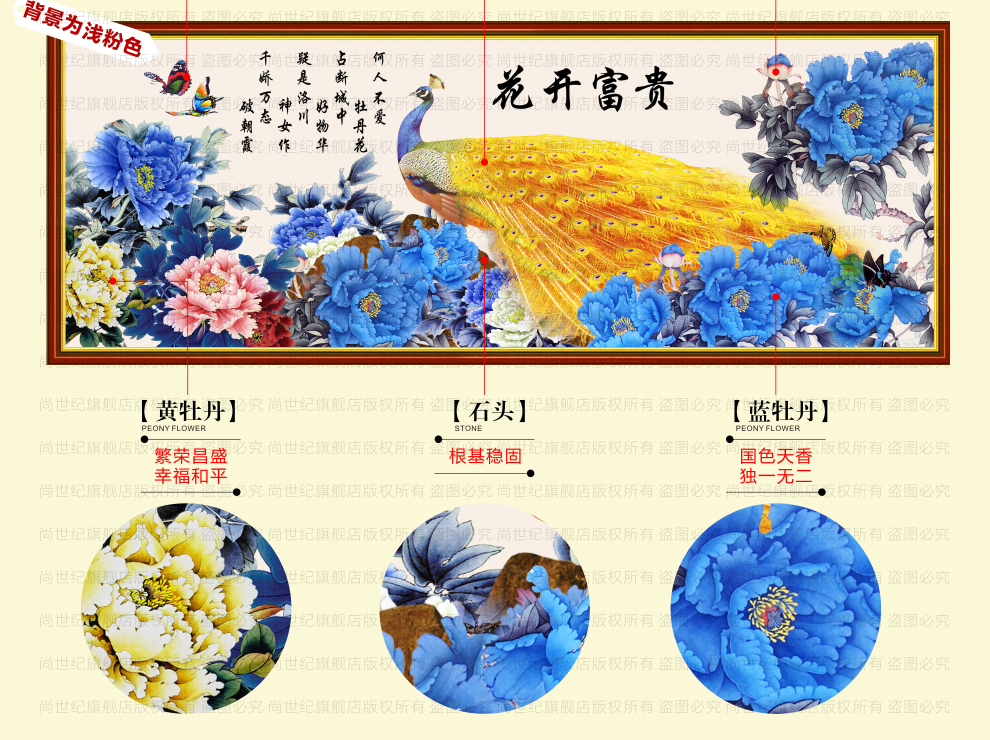 十字绣3d客厅大画 印花十字绣牡丹花开富贵孔雀 1.5米满绣 高端CXC棉线
