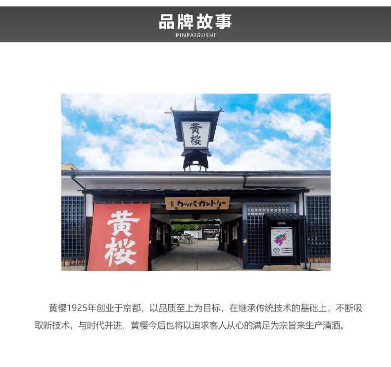 【全球直采】日本原装进口 黄樱 钢琴曲起泡酒