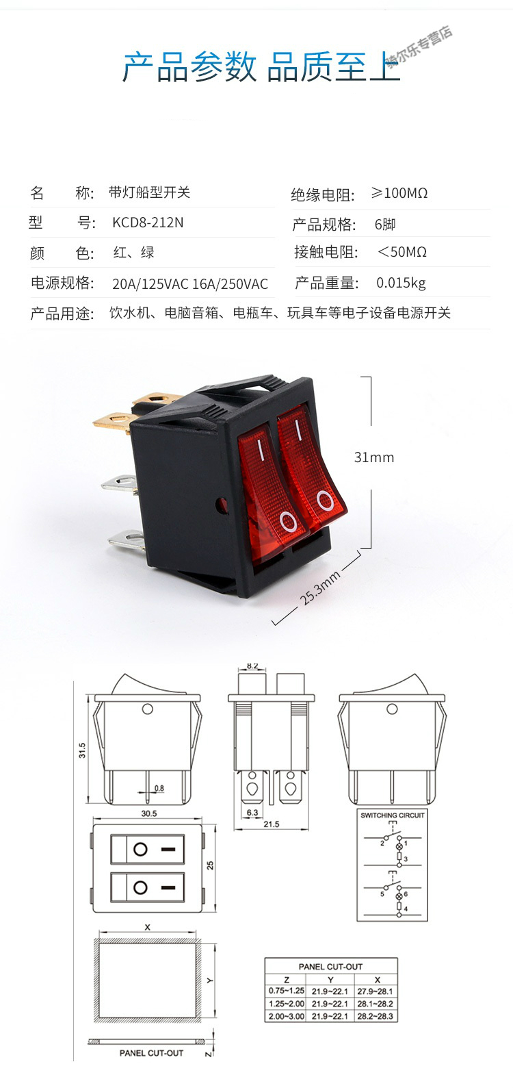 双联船型开关红色带灯2档6脚六脚电源按钮开关电饼铛电暖器油汀 6脚双