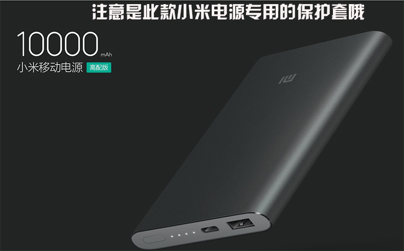 小米充电宝不能给手机充电_小米充电宝不能充电了_小米充电宝多少钱一个?