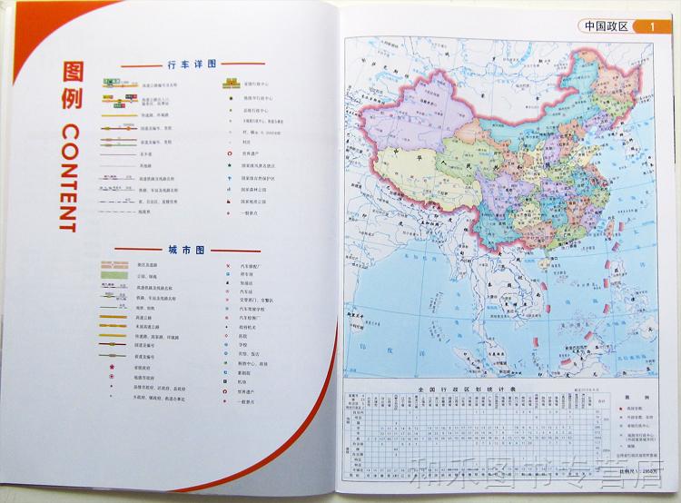 2019年新版 中国分省自驾游地图册系列-广东,海南 广东省地图 海南省