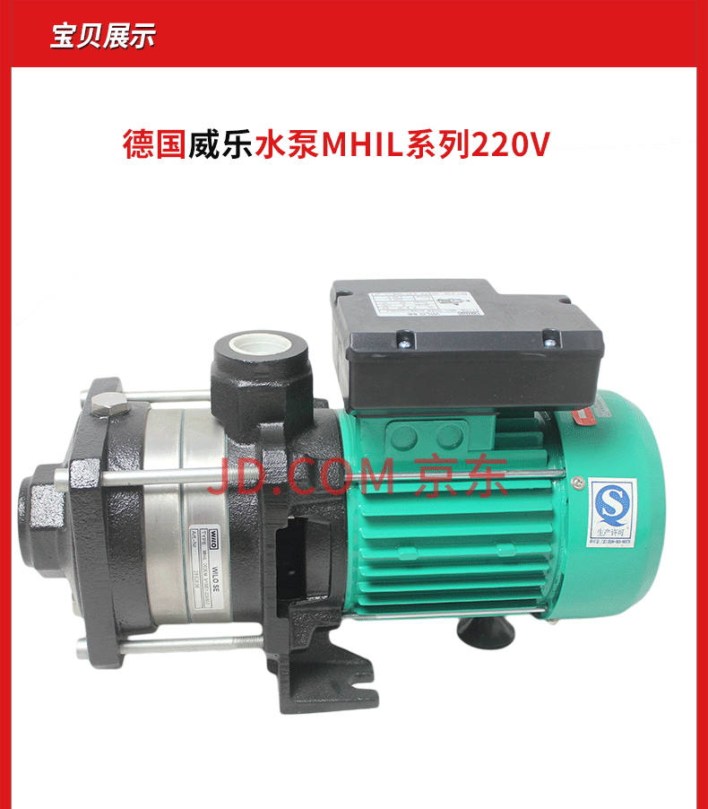 德国威乐mhil402 mhil403 mhil404 mhil405不锈钢循环