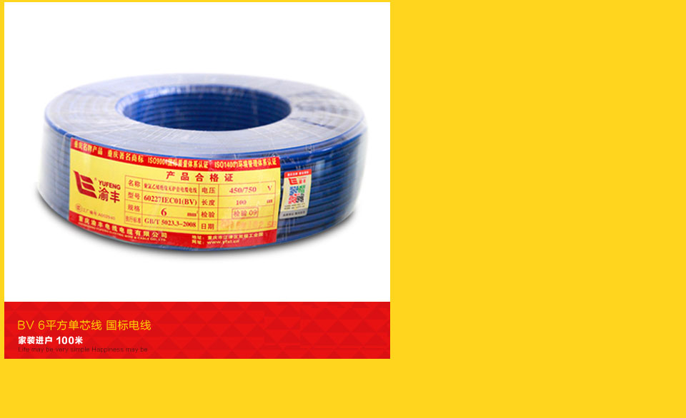 渝丰线缆官方旗舰店