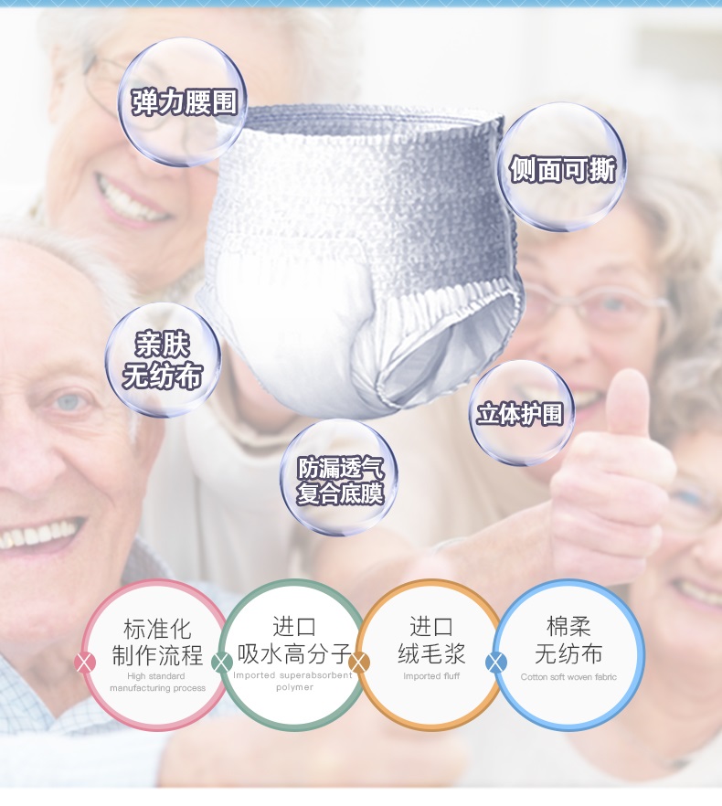 旅伴成人拉拉裤老人尿不湿内裤式纸尿裤老年人护理尿裤男女士止尿裤