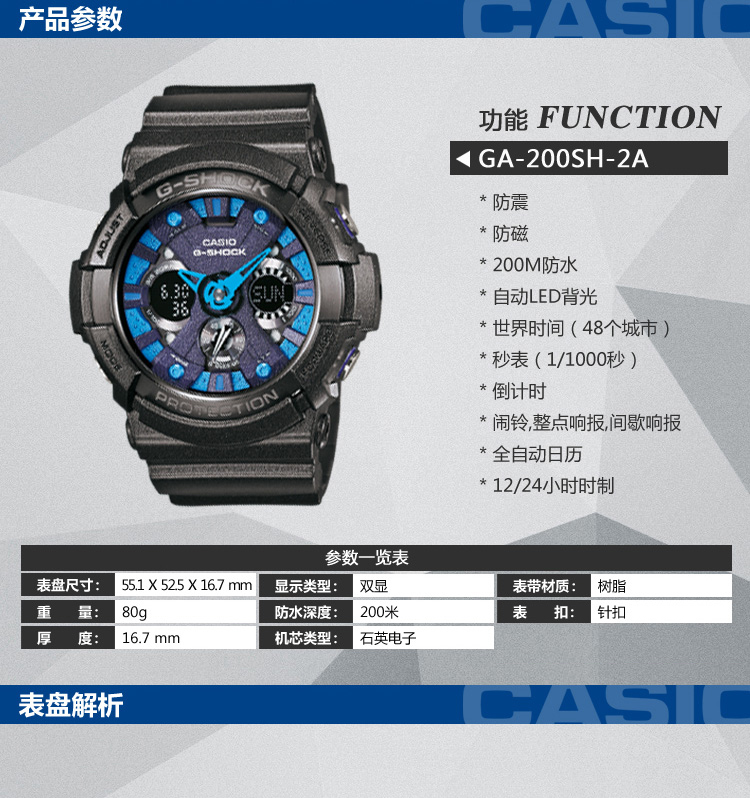 卡西欧(casio)手表 g-shock系列动感时尚双显运动石英男表ga-200sh-2a