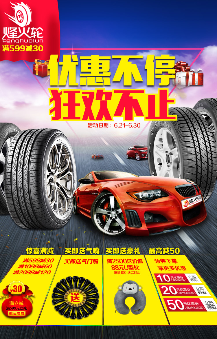 普利司通轮胎 H\/L400 包安装 215\/55R18 别克