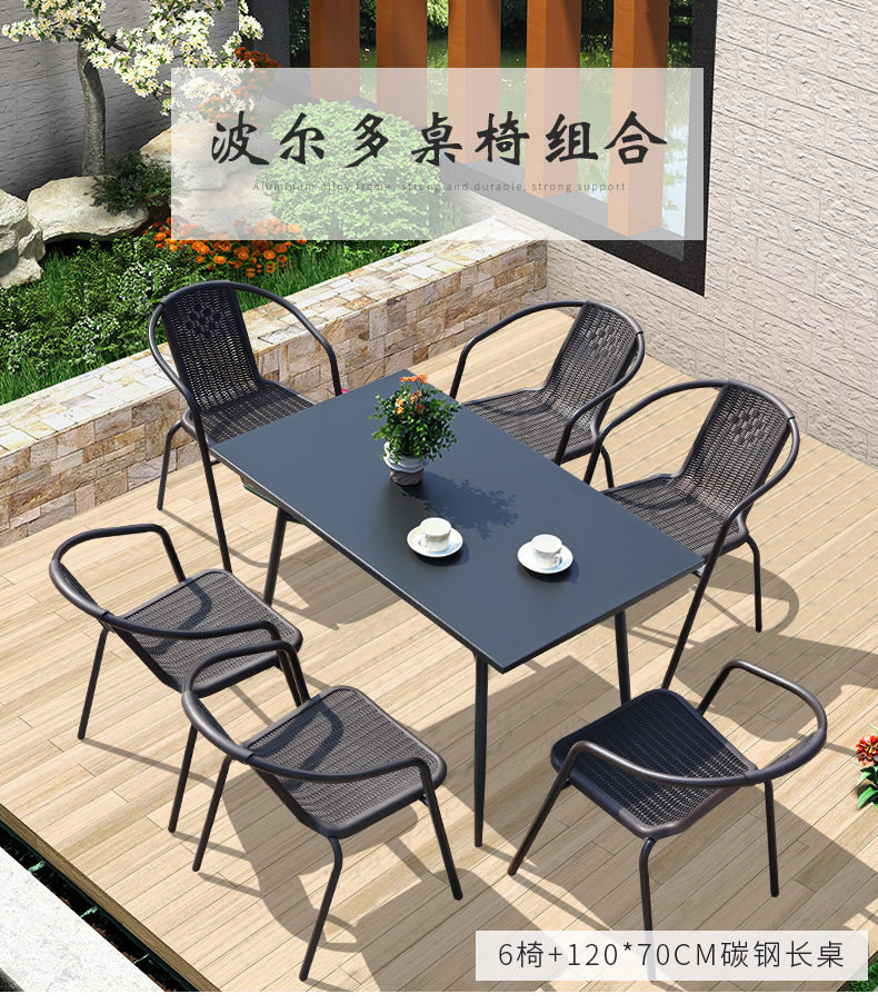 嘉勒美户外桌椅庭院花园休闲家具套装室外露台阳台北欧餐桌 6椅+120*70CM碳钢长桌
