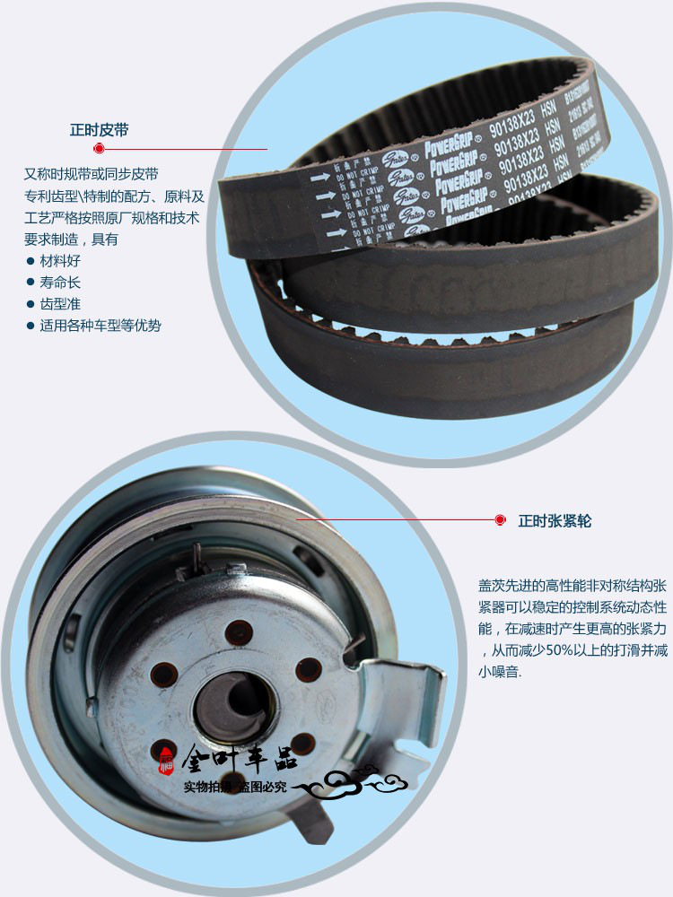 新桑塔纳2000/3000/志俊/普桑/捷达1.6/1.8发动机正时