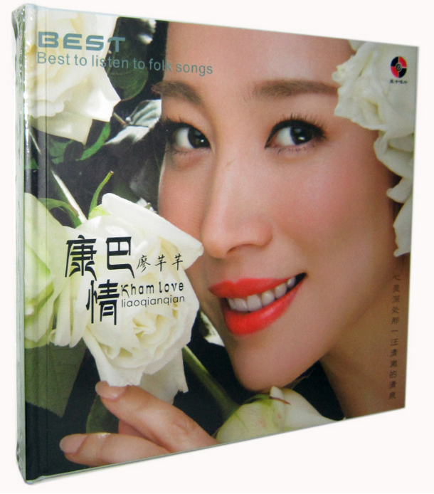 廖芊芊 康巴情 心在草原飞1cd