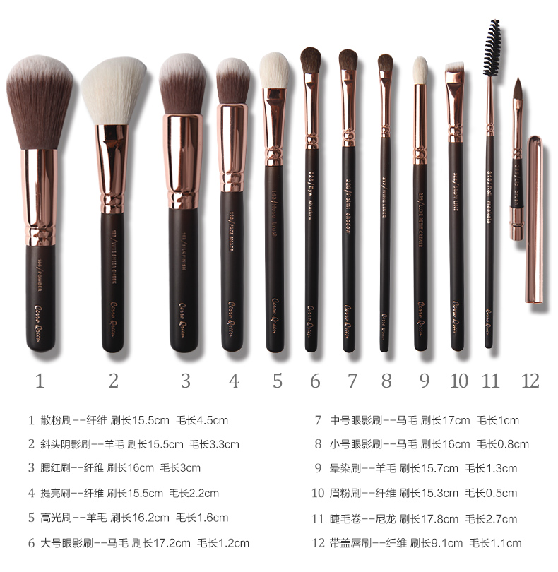 cerro qreen12支玫瑰金a系列化妆刷套装化妆刷彩妆工具腮红眼影刷 229