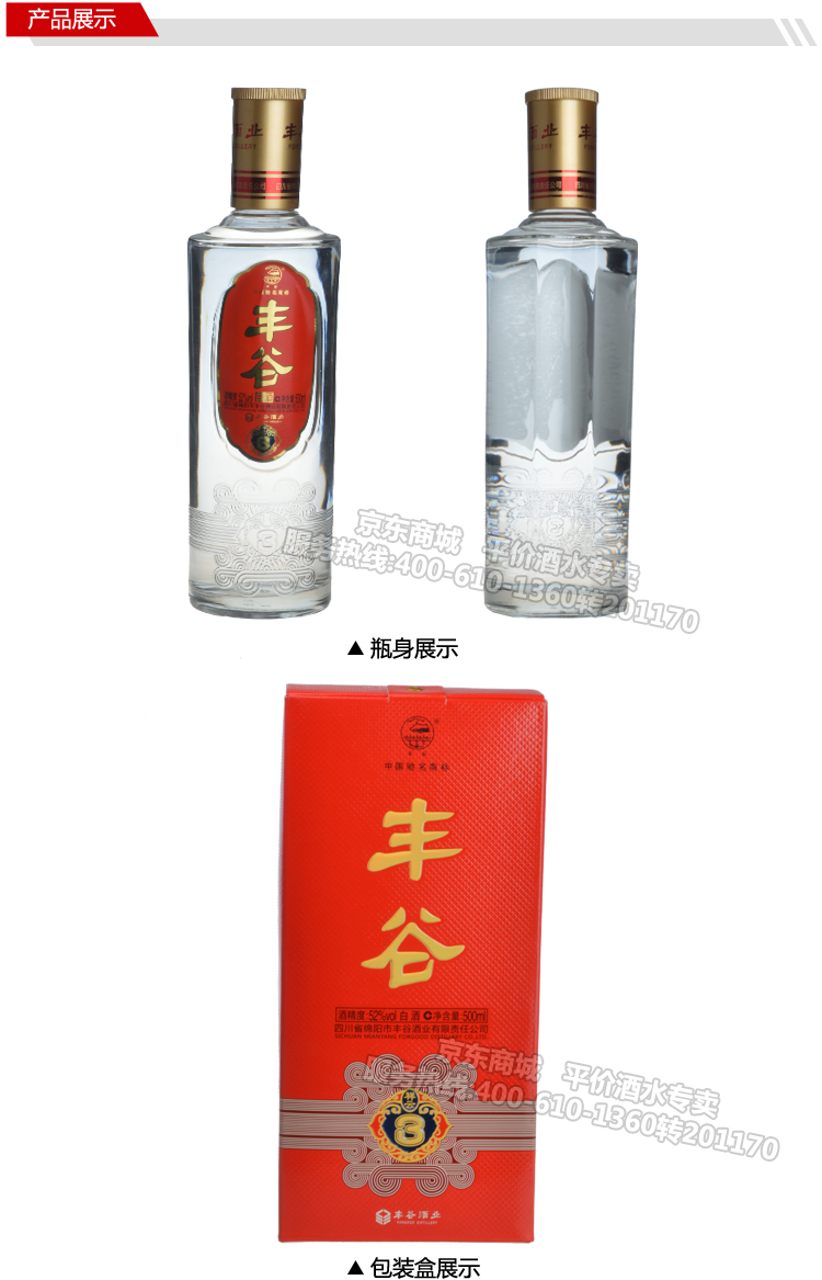0年52度单瓶装白酒500价格质量 哪个牌子比较好