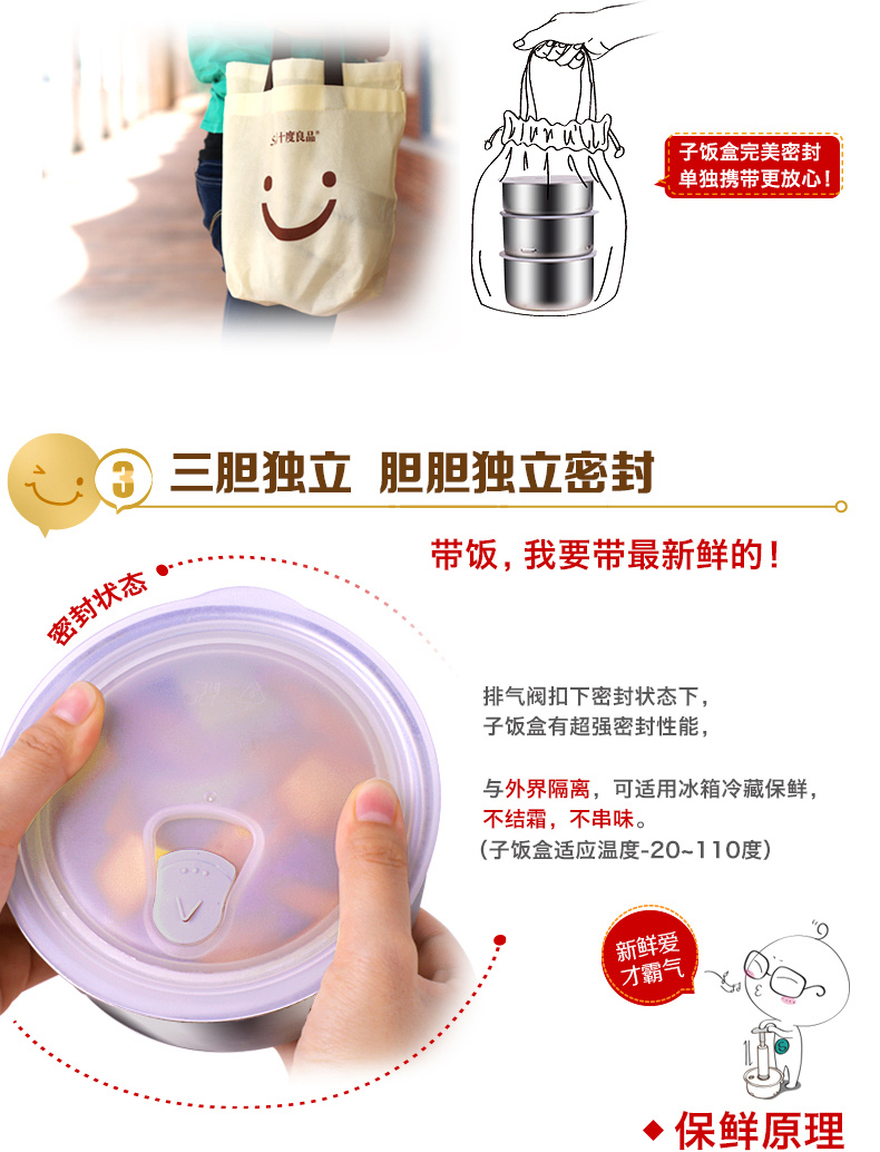 十度良品加热饭盒SD-909插电饭盒保温不锈钢内胆电热饭盒三层蒸煮