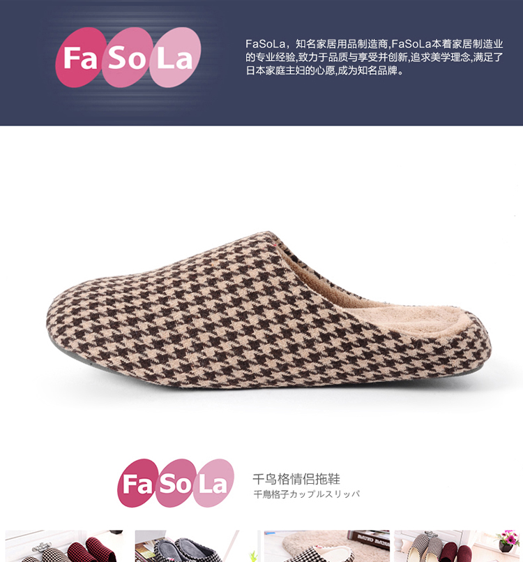 FaSoLa 冬季家居棉拖鞋男女  加厚珊瑚绒千鸟格情侣拖鞋 千鸟格灰黑男款均码39-43码
