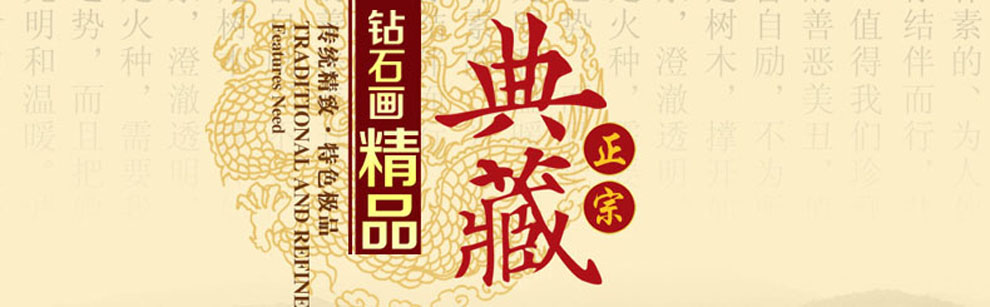 DMC正品 方钻全贴钻石绣 孔雀花开富贵钻石画 客厅树脂满钻免烫圆钻diy十字绣 DMC方钻满钻 75*150