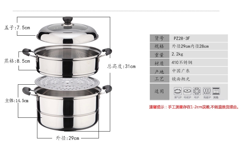 庆展家用蒸包子蒸笼不锈钢蒸锅二层蒸笼燃煤气电磁炉通用 28cm