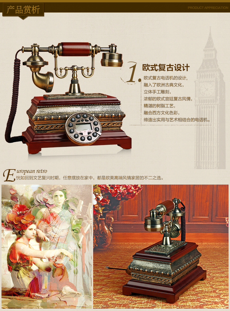 雪狼 仿古欧式 田园 实木 有线电话机 座机 来电显示 办公 复古电话机 YG 3241