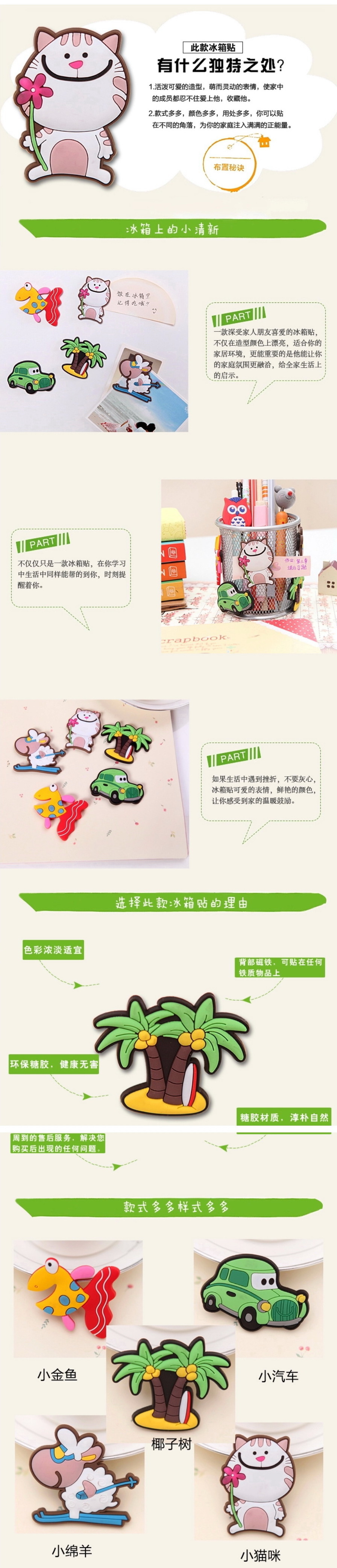 
                                        淘乐士 卡通硅胶冰箱贴 卡通创意家电贴 留言贴磁吸/照片磁贴白板贴 五款各一 5个装                