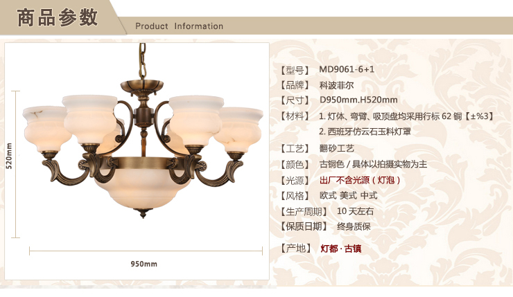 科波菲尔 欧式全铜灯 铜灯 客厅吊灯 MD9061-6+1 led3W暖白光