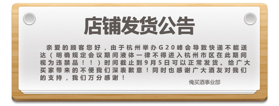 酒鬼酒白酒 红坛十五年 封坛年份酒52度500m