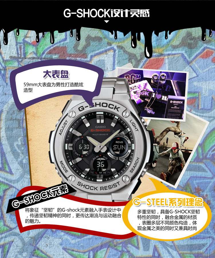 卡西欧(casio)手表 g-shock系列时尚运动双显太阳能电波男表gst-w110d