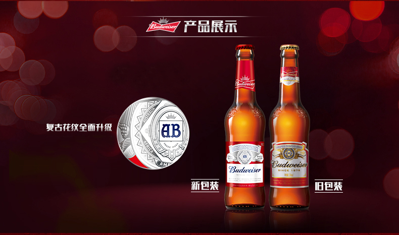 百威(budweiser) budweiser 百威啤酒年货送礼 经典啤酒 24瓶整箱装